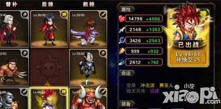 超级英雄英雄选择