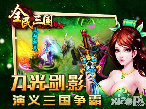 全民三国特色玩法介绍 特色玩法大全