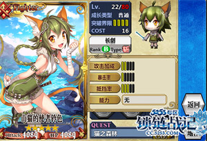 锁链战记新手攻略