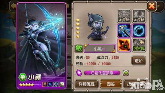 刀塔传奇英雄紫四装备图大全 英雄紫色+4装备介绍