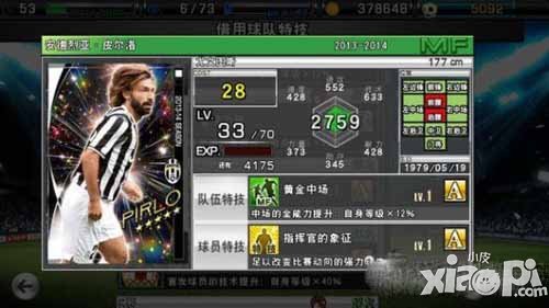 实况俱乐部后腰球员推荐 后腰球员选择指南