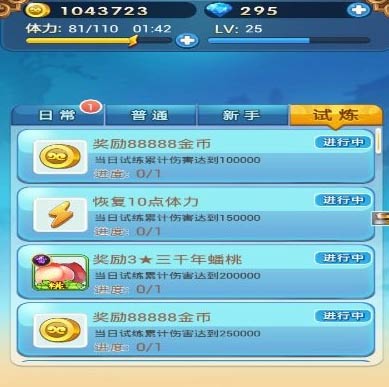 欢乐西游金币获取