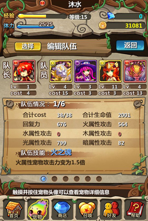 魔王日记玩法技巧