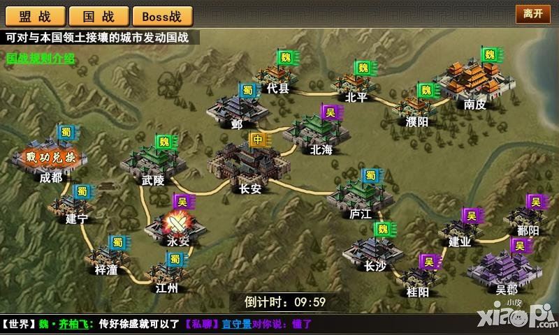 席卷三国手游国战怎么玩 国战系统解析