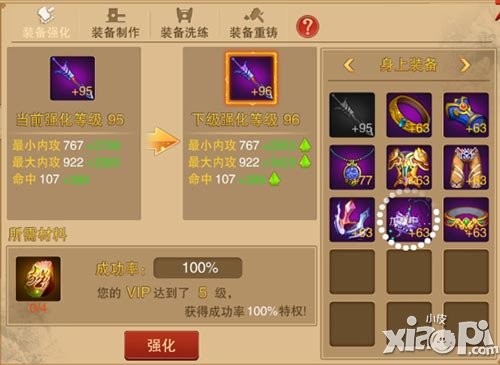 幻想江湖装备强化攻略 装备系统解析