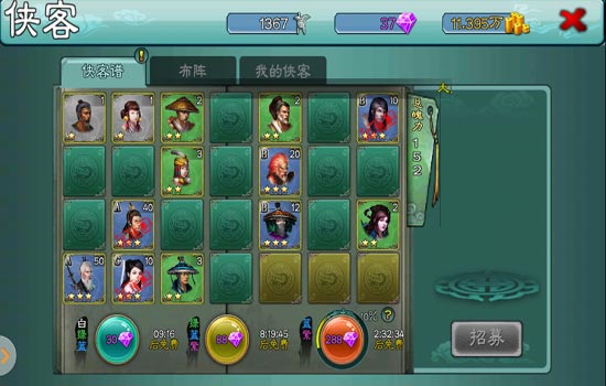 三剑豪不花钱怎么玩攻略 教你如何精打细算