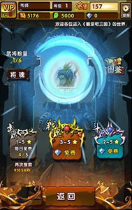 翻滚吧三国将领系统