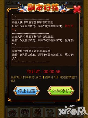 萌江湖新手攻略 萌江湖新手怎么玩