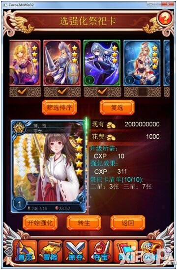 女神帝国卡牌强化攻略 卡牌怎么强化