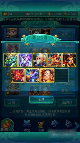 迷你西游四圣兽阵容攻略 四圣兽阵容详解