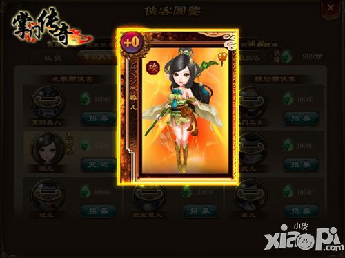 掌门传奇侠客选择攻略 主力侠客推荐