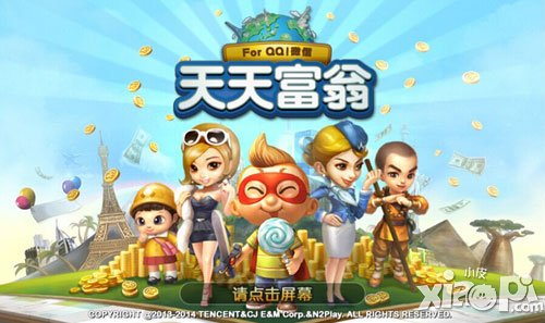天天富翁托管