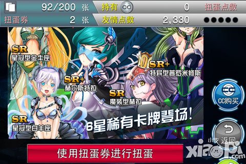 时空之门扭蛋攻略 扭蛋怎么玩