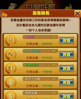 忍者百分百九尾妖狐