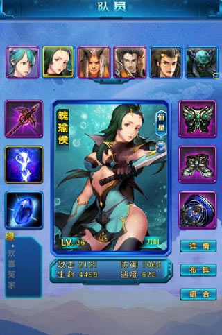 吞噬星空ol组队攻略 队员系统解析