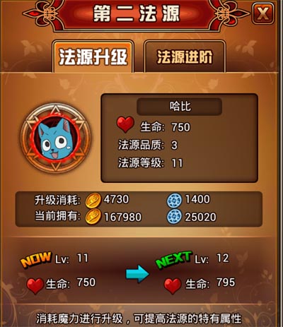 妖精的尾巴金币有什么用