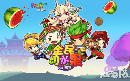 全民切水果宠物怎么合成 合成宠物攻略