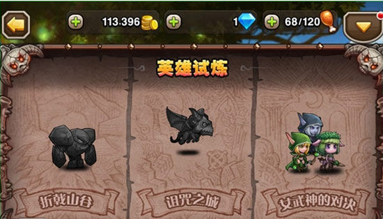 刀塔传奇新手详细攻略 新手快速入门技巧