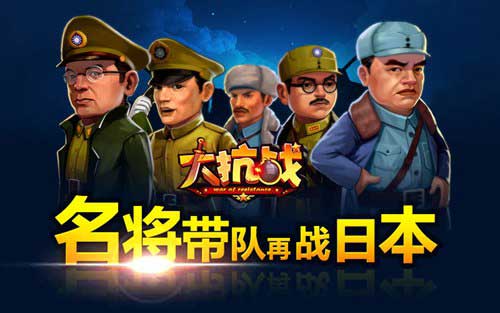 大抗战推图技巧