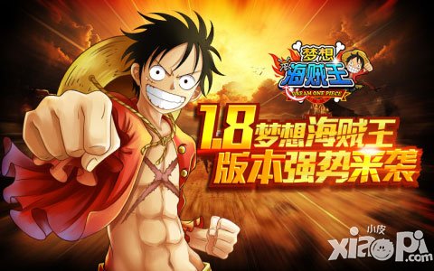 梦想海贼王队长选择攻略 怎么选择队长