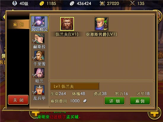 佣兵天下怎么升级 新手升级攻略详解