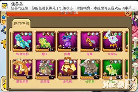 怪兽岛2宠物排行榜 什么宠物好