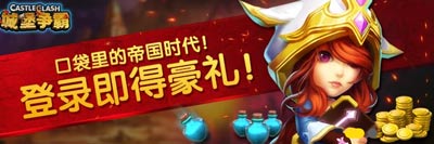 城堡争霸兵种攻略 兵种有多少种