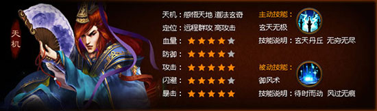 三国战神职业选择攻略 职业哪个好