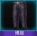 Touch舞动全城博超裤子