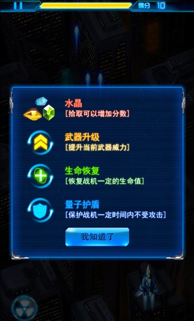 雷霆战机怎么玩 雷霆战机新手攻略