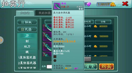 三剑豪装备评分详解 装备评分有什么用