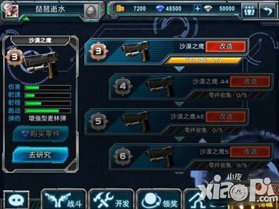 全民枪战高级武器有什么