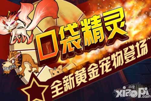 口袋精灵新手怎么玩 新手指南