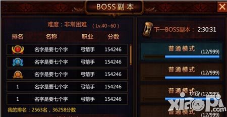 堕落泰坦boss副本