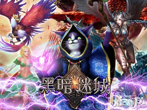 黑暗迷城迷宫玩法