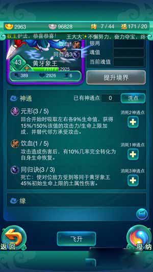 迷你西游初始阵容推荐 初始阵容大揭密