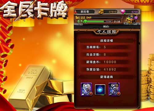 全民英雄全民公敌