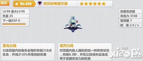 崩坏学园2阿贝利希毁灭者使用攻略解析