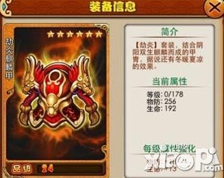 放开那三国橙装铸造材料大全 升级橙装所需材料一览