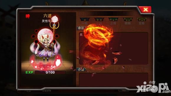 超级英雄六道技能介绍 六道技能曝光
