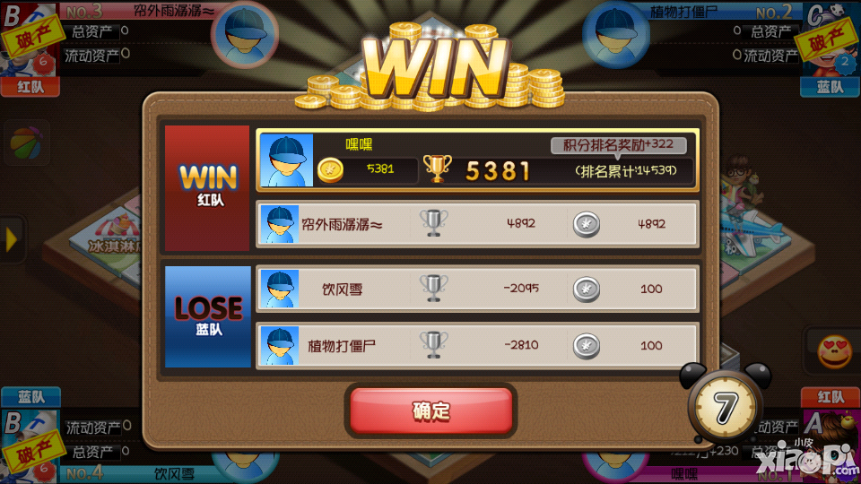 花儿与少年进阶攻略