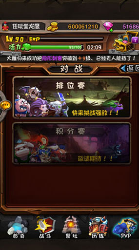 全民英雄PVP初体验系统