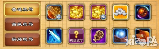 武侠q传珍珑棋局攻略