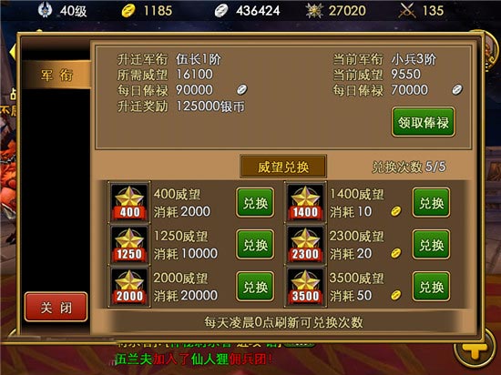 佣兵天下怎么升级 新手升级攻略详解