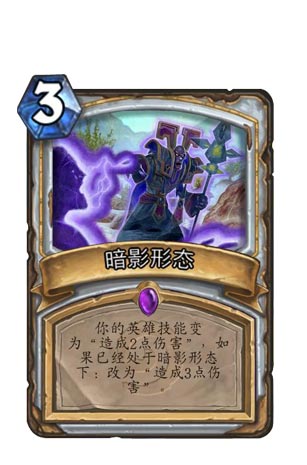 炉石传说牧师