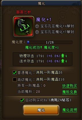 妖精的尾巴系统