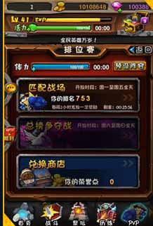 全民英雄PVP天梯详解攻略