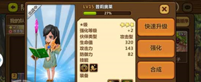 全民打怪兽队伍解析攻略