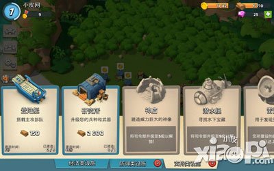 海岛奇兵4级司令部介绍 4级司令部详解