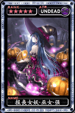 魔物狩猎者报丧女妖·巫女·强